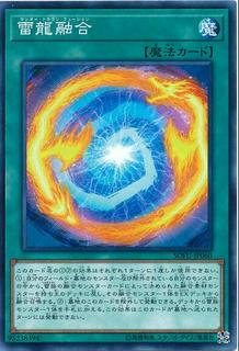 Thunder Dragon Fusion SOFU-JP060