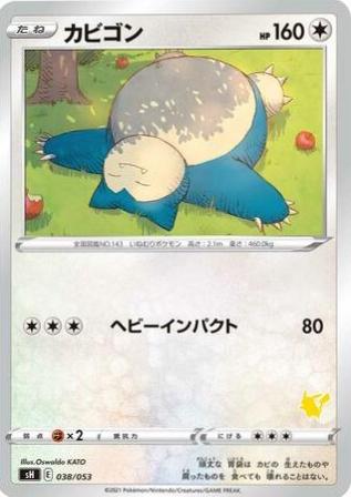 Snorlax #38 Pokémon Card from Pokemon Japanese Sword & Shield Family Set 