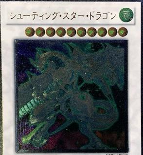 Shooting Star Dragon STBL-JP040