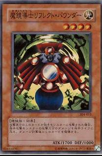 Reflect Bounder 304-012