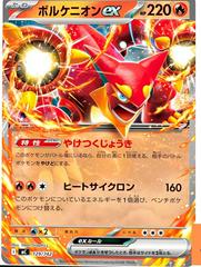 Volcanion ex #129 Pokemon Japanese Start Deck 100 Battle Collection Prices