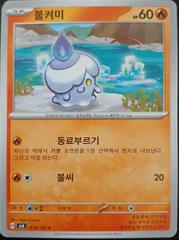 Litwick #19 from Pokemon Korean Mask of Change set