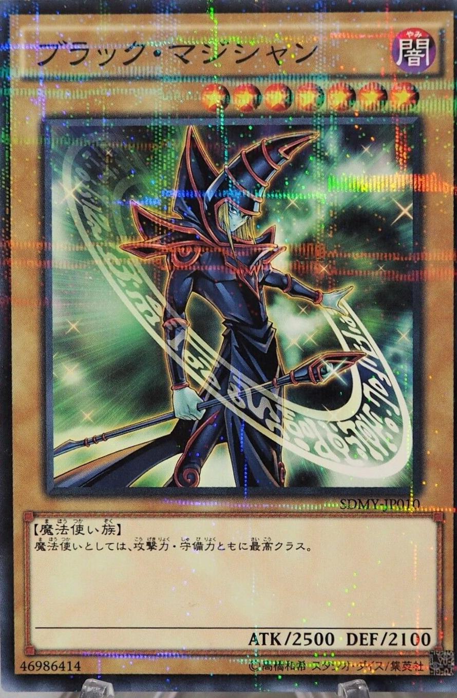 Dark Magician SDMY-JP010 YuGiOh Japanese Structure Deck: Yugi Muto