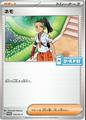 thumbnail cover art