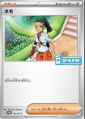 Nemona [Sealed Battle Tournament 2024] #153/SV-P Pokemon Japanese Promo Prices