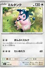 Miltank #578 Pokemon Japanese Start Deck 100 Battle Collection Prices