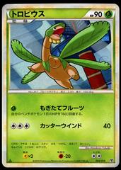 Tropius #4 Pokemon Japanese Steelix Constructed Starter Deck Prices