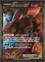 Volcanion EX [1st Edition] #55 Pokemon Japanese Fever-Burst Fighter Prices