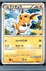 Raichu #2 Pokemon Japanese Battle Starter Decks Prices