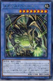 Megalith Bethor IGAS-JP039