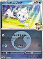 thumbnail cover art
