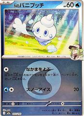 N's Vanillite [Energy] #37 Pokemon Japanese Mega Dream ex Prices