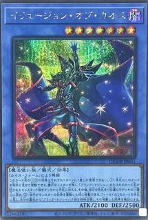 Illusion of Chaos QCDB-JP031