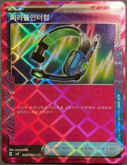 Miraculous Intercom #95 Pokemon Korean Electric Breaker Prices