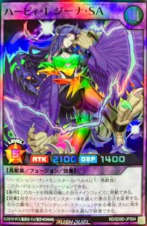 Harpie Regina Splendid Armor SD0D-JPS04