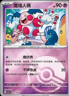 Mr. Mime