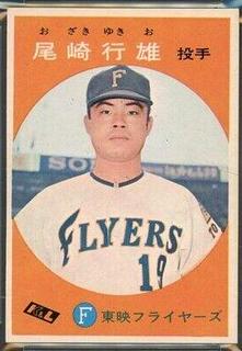 Yukio Ozaki