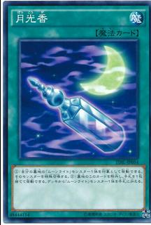Luna Light Perfume TDIL-JP054