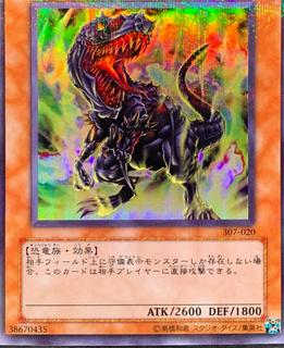 Black Tyranno 307-020