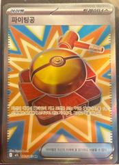 Fight Gong #82 Pokemon Korean Mega Brave Prices