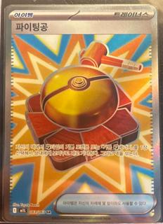 Fight Gong