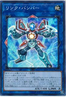Link Bumper CIBR-JP043