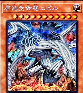Nibiru, the Primal Being QCAC-JP010