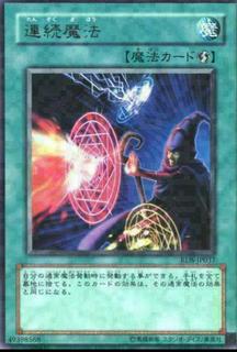 Serial Spell RDS-JP037