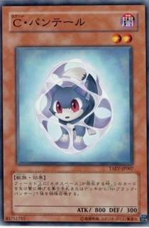 Chrysalis Pantail TAEV-JP007