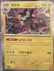Luxray #21 from Korean Clay Burst Pokémon card set