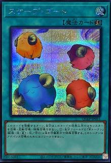 Scapegoat QCLP-JP011