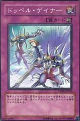 Doppelganger #CSOC-JP070