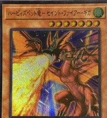 Harpie's Pet Dragon - Fearsome Fire Blast QCCP-JP124
