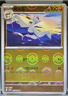 Mienshao