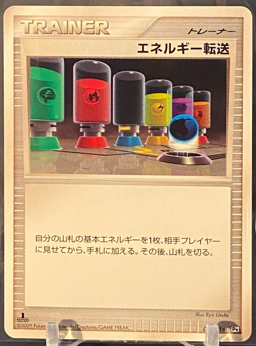 Energy Search #10 Pokémon Card from Pokemon Japanese Garchomp C Half Deck Set 