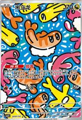Tatsugiri #2807 Pokemon Chinese Gem Pack 5 Prices