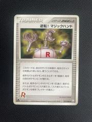 Pow! Hand Extension #73