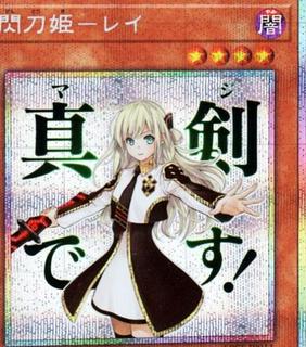 Sky Striker Ace - Raye LPST-JP011