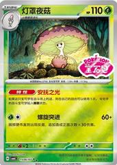 Shiinotic 1506