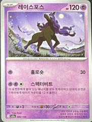 Spectrier #80 Pokemon Korean Mega Dream ex Prices