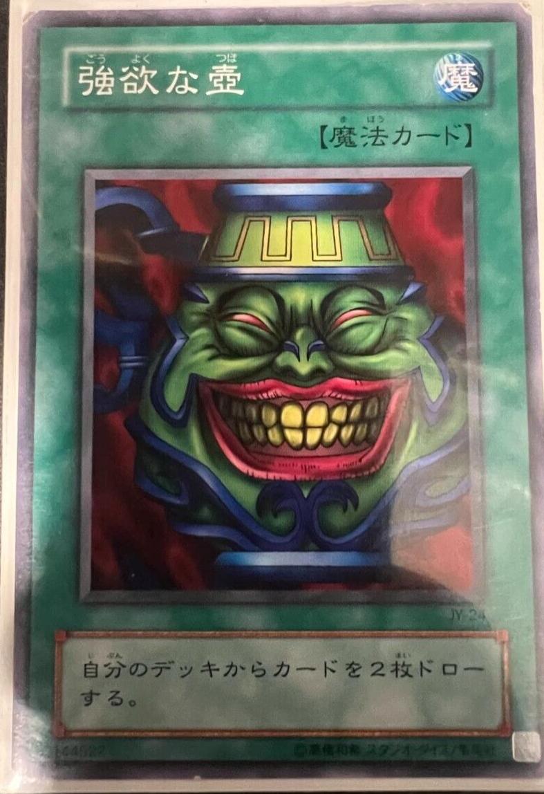 Pot of Greed JY-24 YuGiOh Japanese Structure Deck: Joey