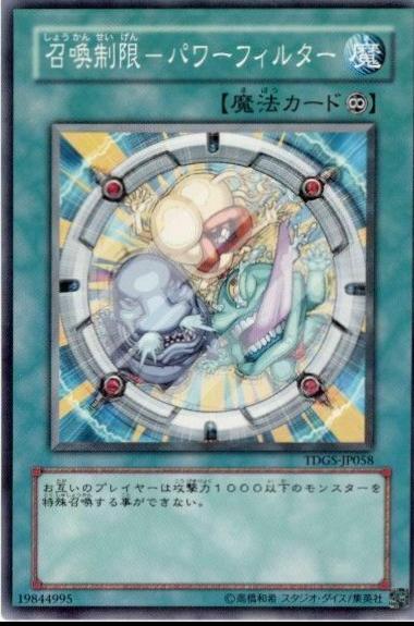 Power Filter TDGS-JP058 YuGiOh Japanese The Duelist Genesis