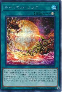 Castle Link COTD-JP065