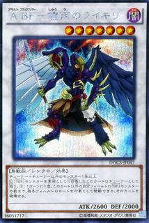 Assault Blackwing - Raikiri the Rain Shower DOCS-JP047