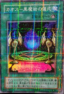 Black Magic Ritual P3-10