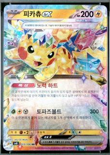 Pikachu ex