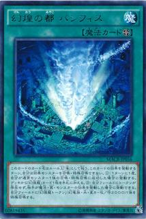 Pacifis, the Phantasm City MACR-JP056
