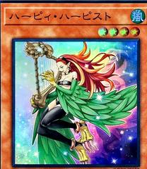Harpie Harpist QCCP-JP122