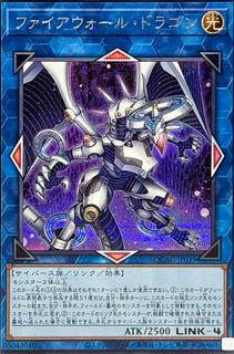 Firewall Dragon QCAC-JP039