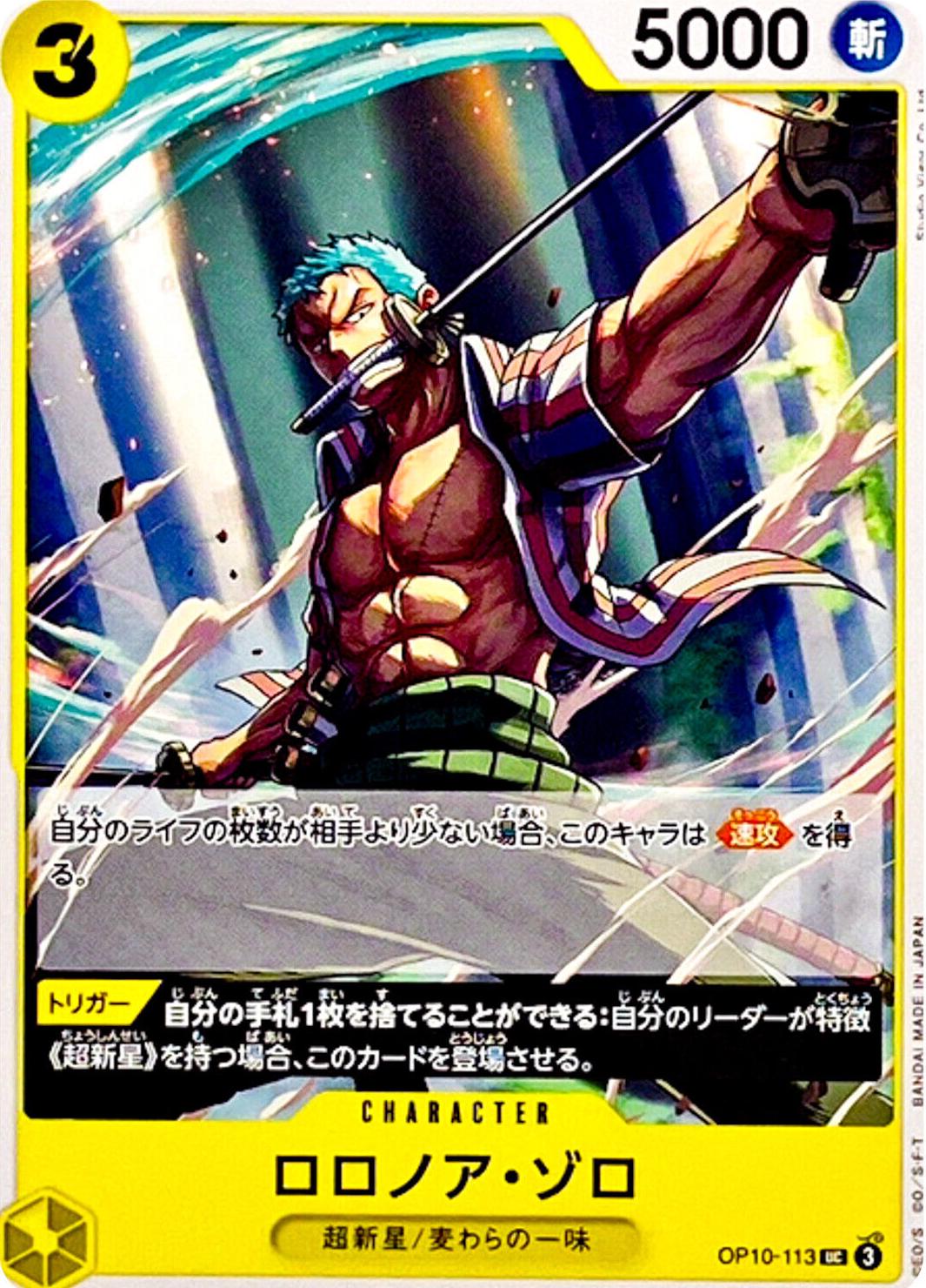 Roronoa Zoro OP10-113 One Piece Japanese Royal Blood